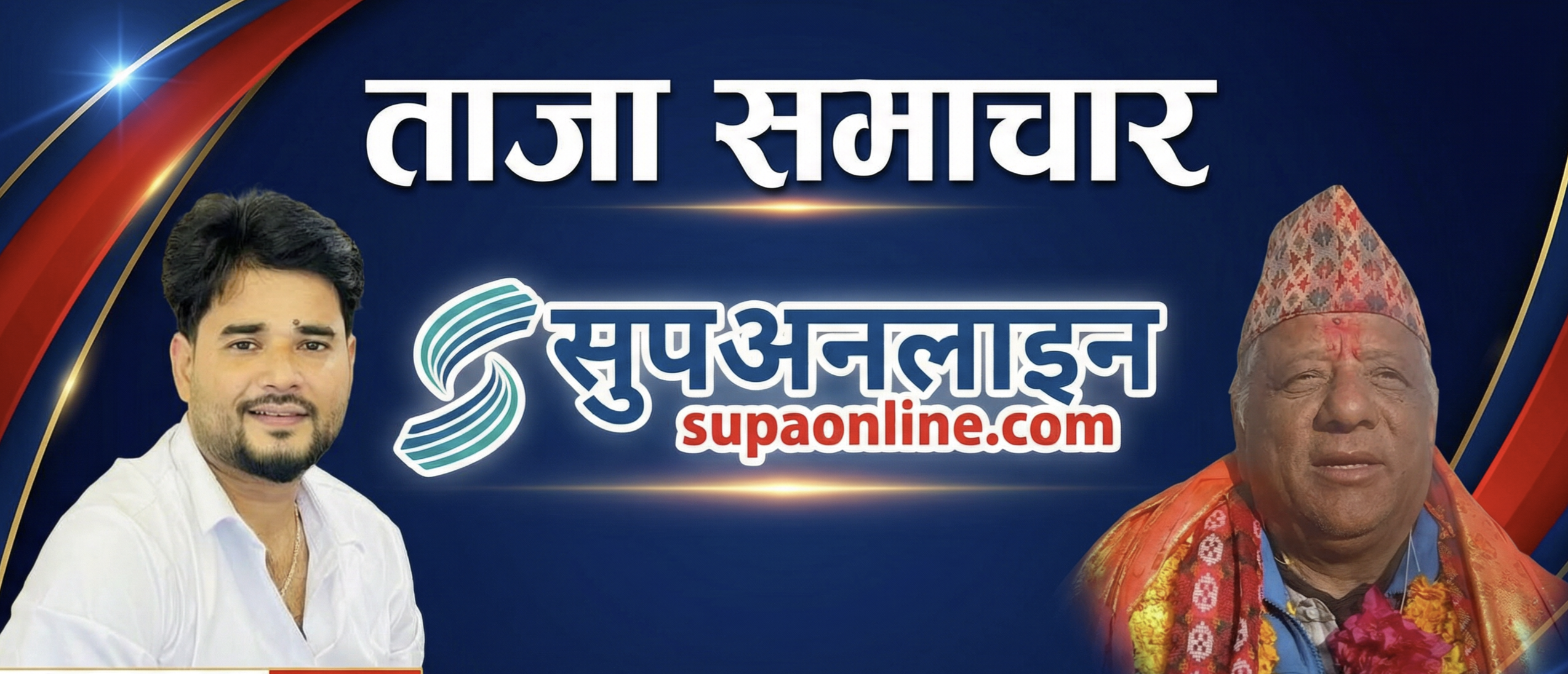 डोटीमा कांग्रेस नेता खड्का विजयी, एमालेका धामी पराजित