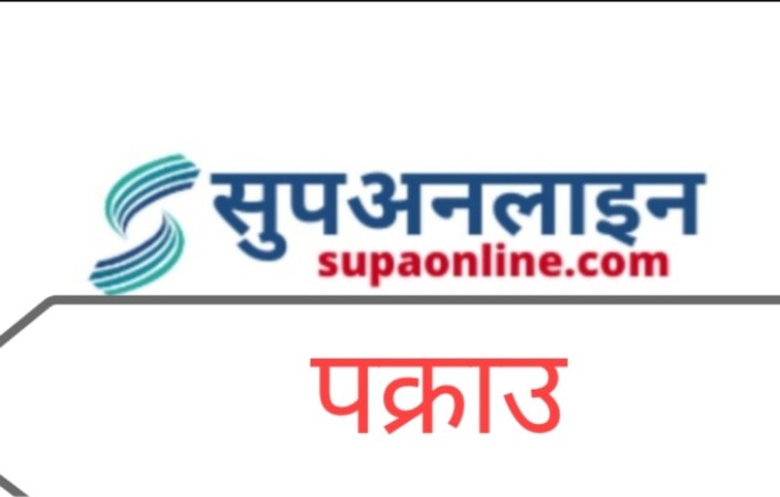 चोरी मुद्दाका फरार प्रतिवादी कञ्चनपुरबाट पक्राउ